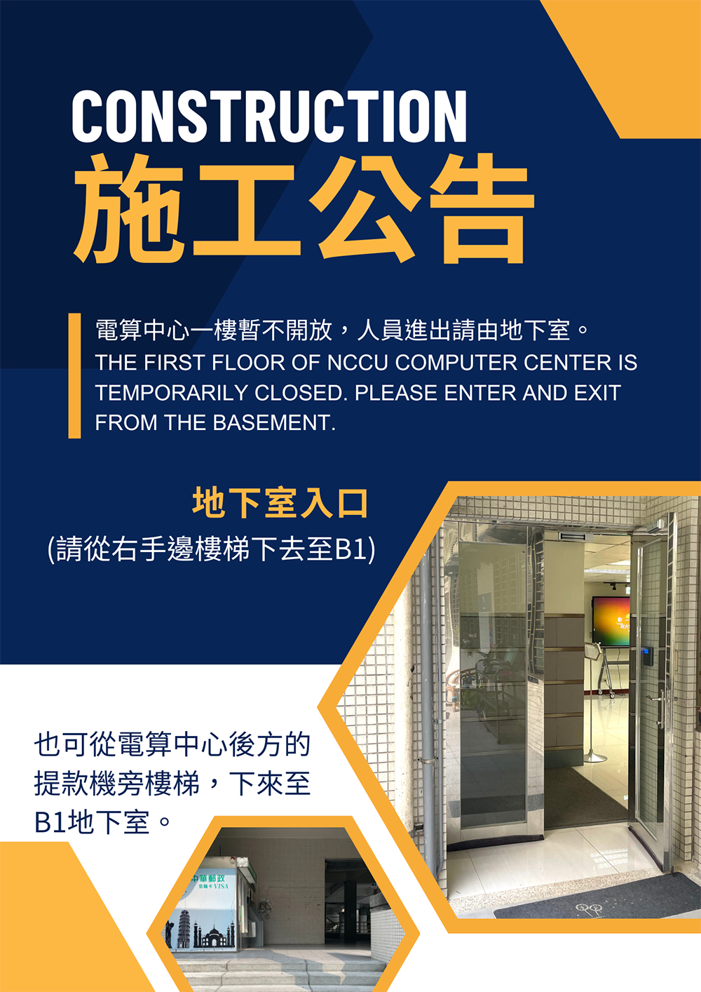 施工公告廣告