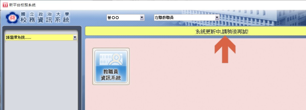 系統訊息