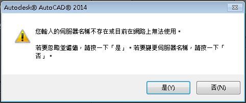 提示訊息